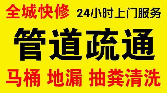 户县/鄠邑区下水道疏通,主管道疏通,,高压清洗管道师傅电话工业管道维修